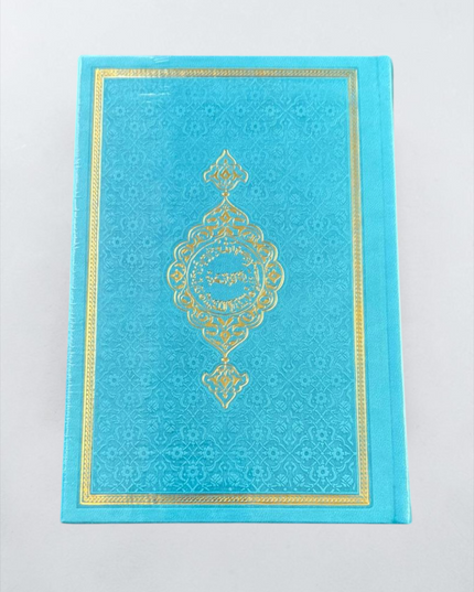 Quran | Arabische mit QR-Code