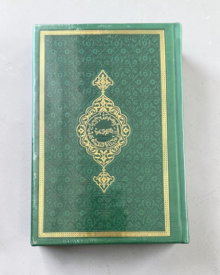 Quran | Arabische mit QR-Code