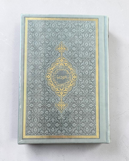 Quran | Arabische mit QR-Code