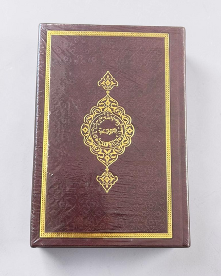 Quran | Arabische mit QR-Code