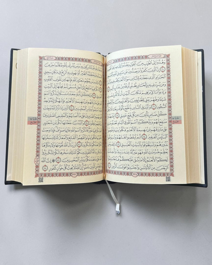 Quran | Arabische mit QR-Code