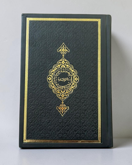 Quran | Arabische mit QR-Code