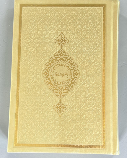 Quran | Arabische mit QR-Code